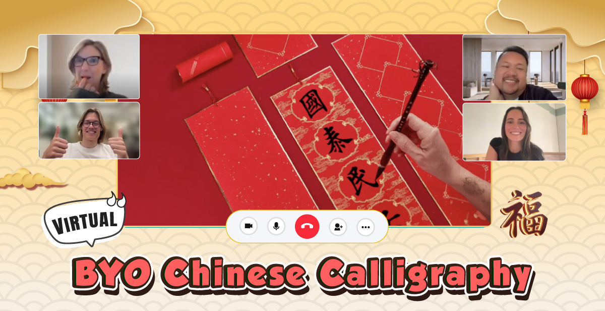 byo-virtual-chinese-calligraphy
